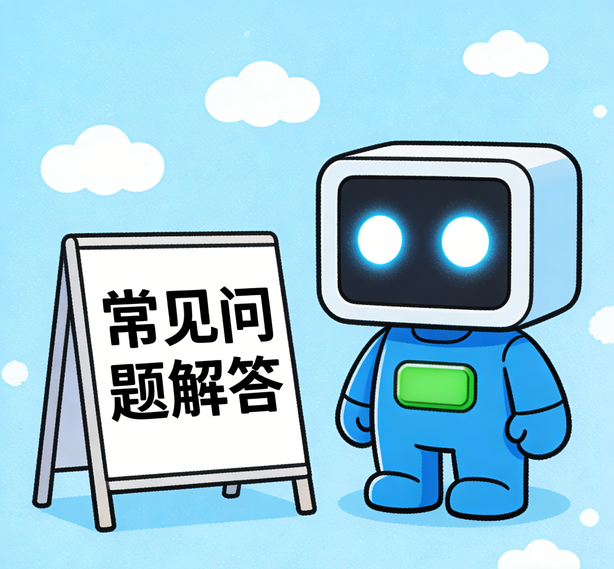 大连沐鸣平台常见问题